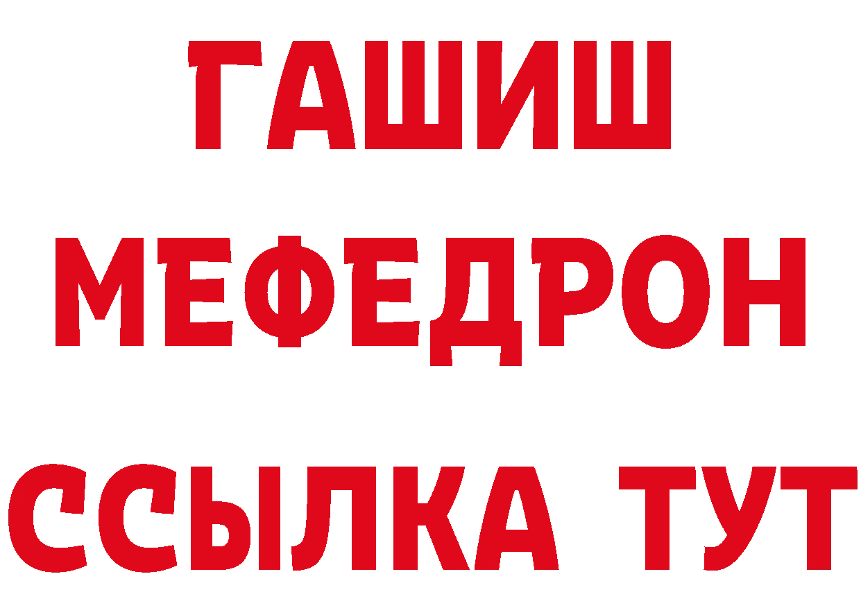 Кетамин ketamine ТОР дарк нет ссылка на мегу Балтийск